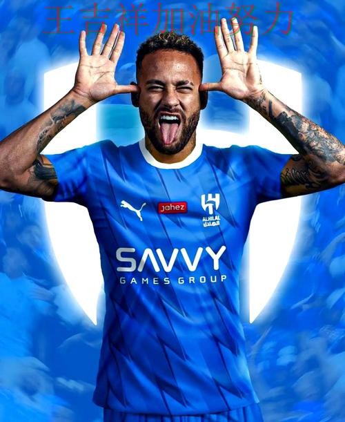 内马尔状态回升引发热议 积分榜形势更加明朗 内马尔状态回升引发热议 积分榜形势更加明朗