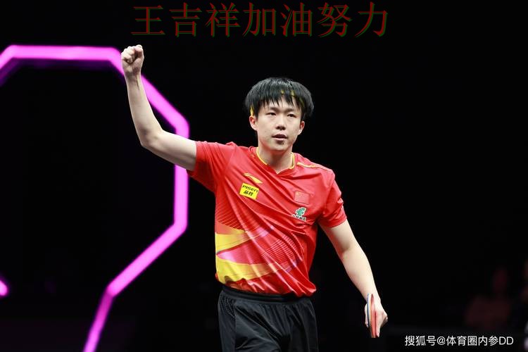 王楚钦在意甲中单场高分成为全场焦点 为下一场比赛埋下伏笔 王楚钦在意甲中单场高分成为全场焦点 为下一场比赛埋下伏笔