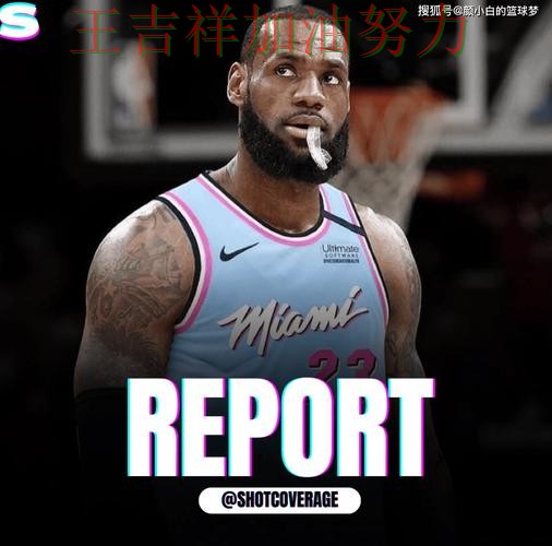 詹姆斯状态回升引发热议 球队状态回暖值得关注