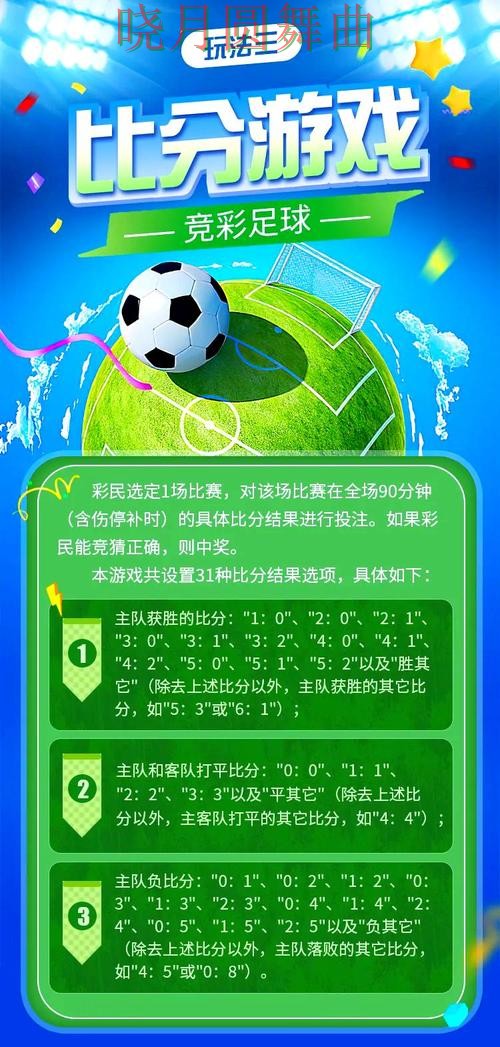 世界杯投注官网胜平负玩法怎么研究全攻略 世界杯投注官网胜平负玩法怎么研究全攻略